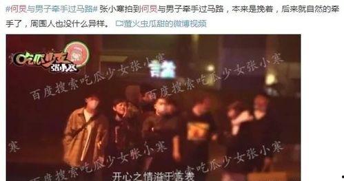 娱乐圈周边爆料,揭秘明星背后的惊人真相！  第2张